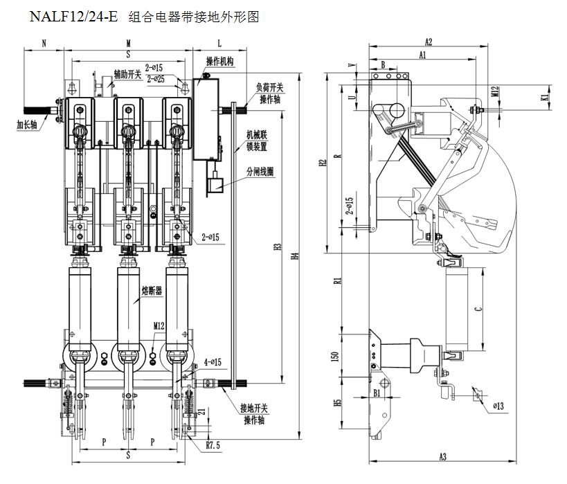 NAL組合電器帶接地外形圖