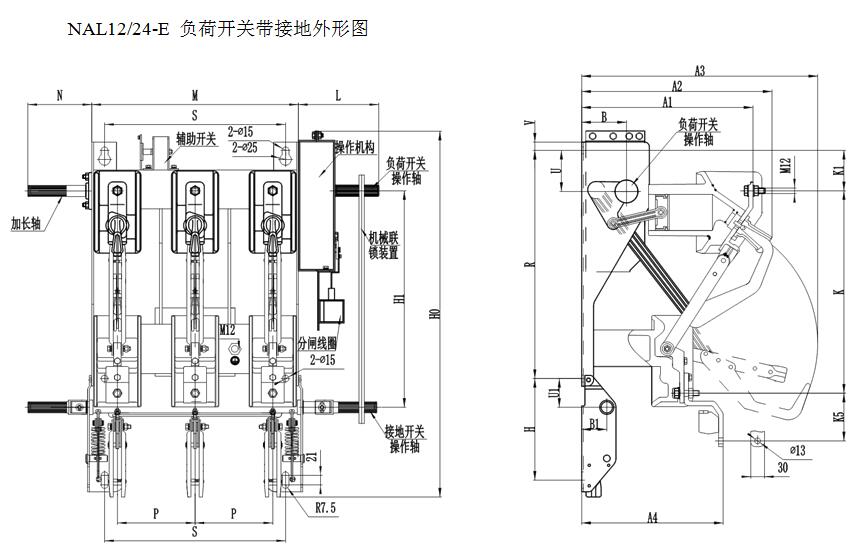 NAL12/24負(fù)荷開(kāi)關(guān)外形參數(shù)