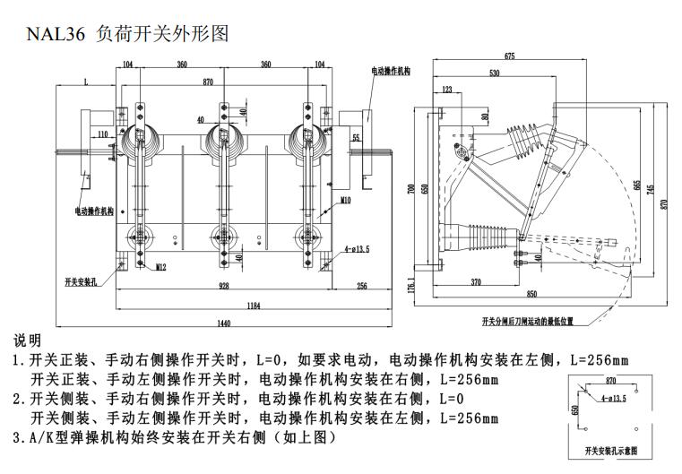 NAL36組合電器外形圖