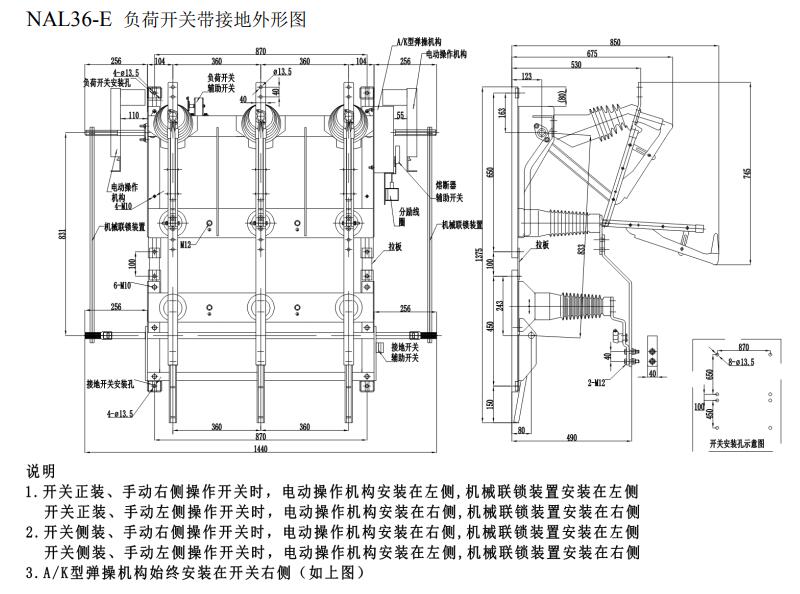 NAL36-e組合電器外形圖