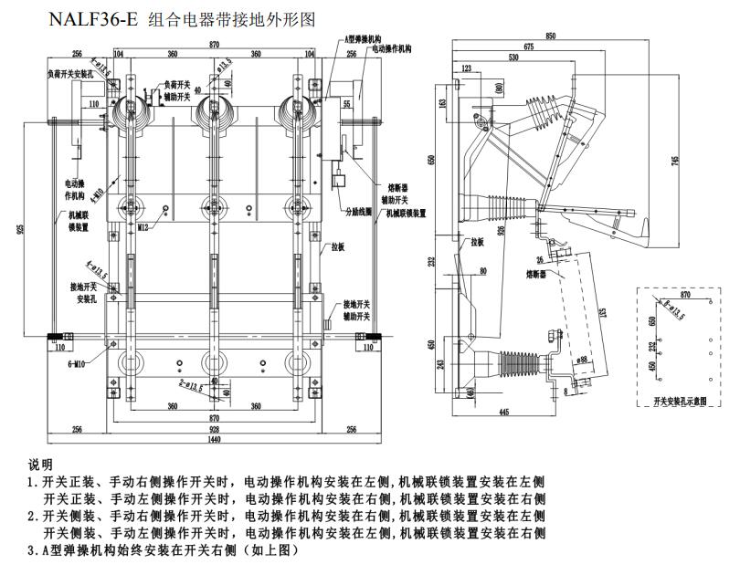 NAL36-e組合電器外形圖