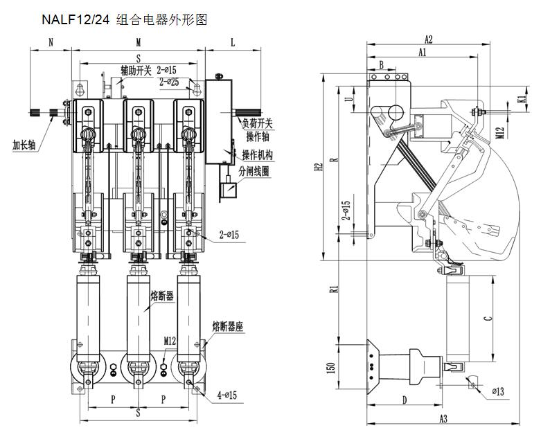 NAL組合電器外形圖