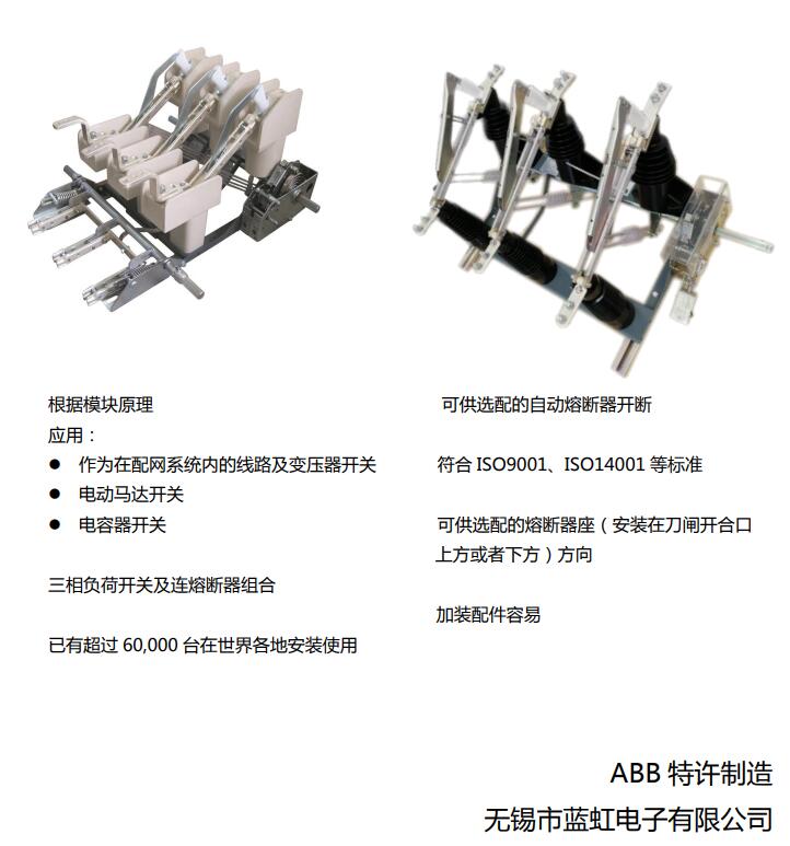 NAL負(fù)荷開(kāi)關(guān)NALF負(fù)荷開(kāi)關(guān)
