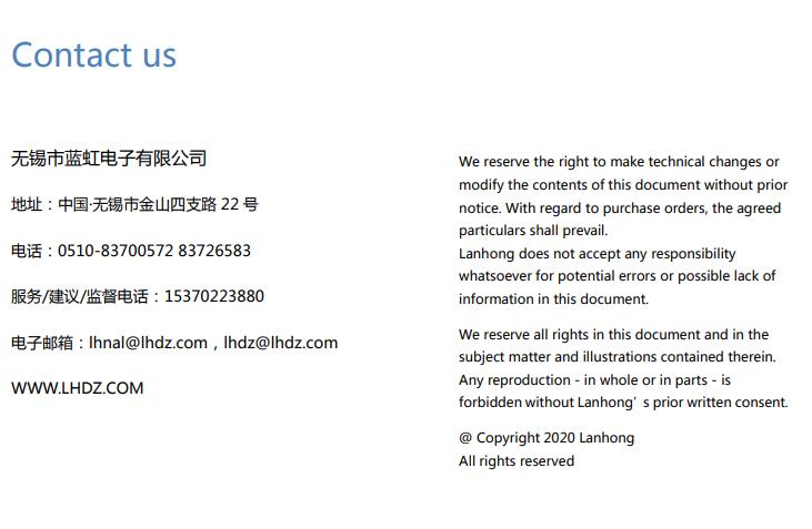 藍(lán)虹電子聯(lián)系方法